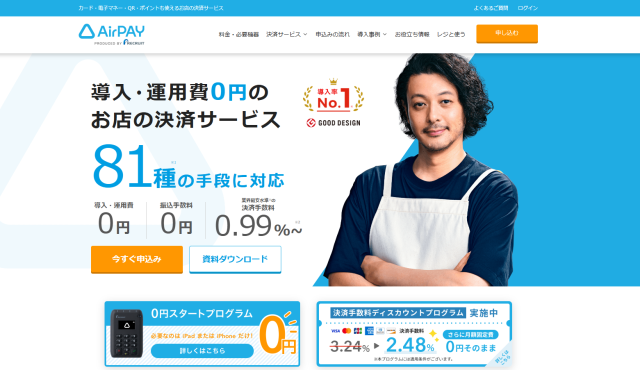 Airペイ