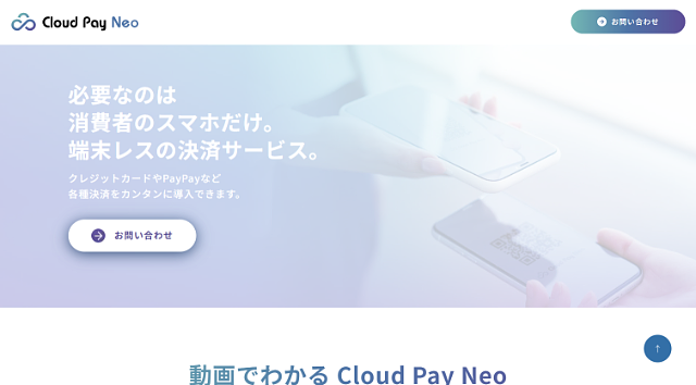 Cloud Pay Neo