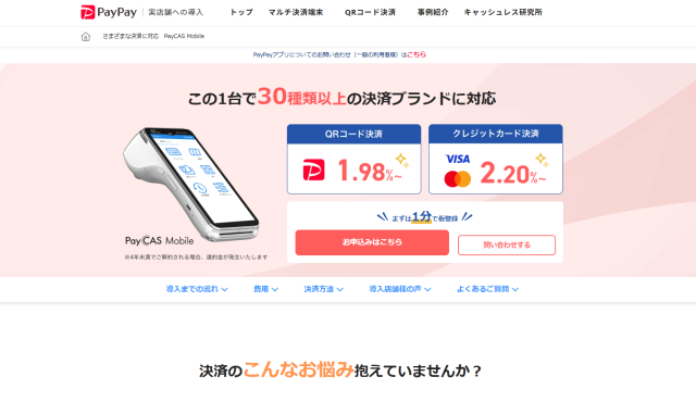 PayPay